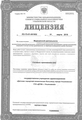 лицензии