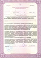 лицензии