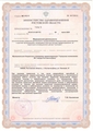 лицензии