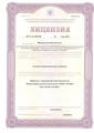лицензии