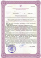 лицензии
