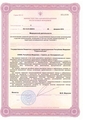 лицензии