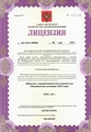 лицензии