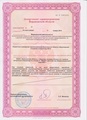 лицензии