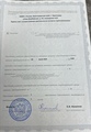 лицензии