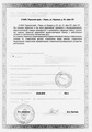 лицензии
