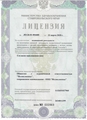 лицензии
