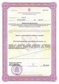 лицензии