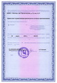лицензии