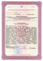 лицензии