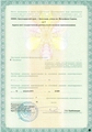 лицензии