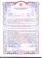 лицензии