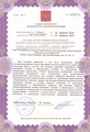 лицензии