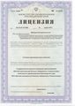 лицензии