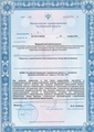лицензии