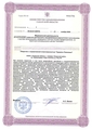 лицензии