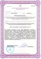 лицензии