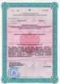 лицензии