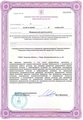 лицензии