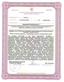 лицензии