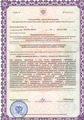 лицензии