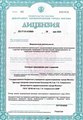 лицензии