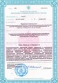 лицензии