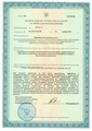 лицензии