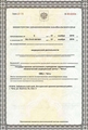 лицензии