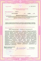 лицензии