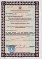 лицензии