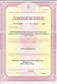 лицензии