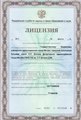 лицензии