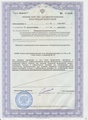 лицензии