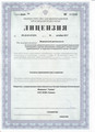 лицензии