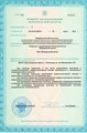 лицензии