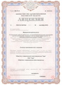 лицензии