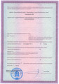 лицензии