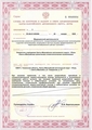 лицензии