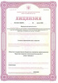 лицензии