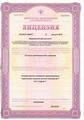 лицензии