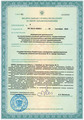 лицензии