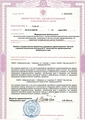 лицензии