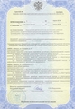 лицензии