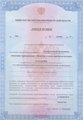 лицензии