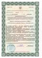 лицензии