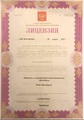 лицензии