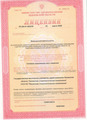 лицензии