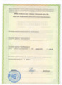 лицензии