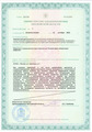лицензии
